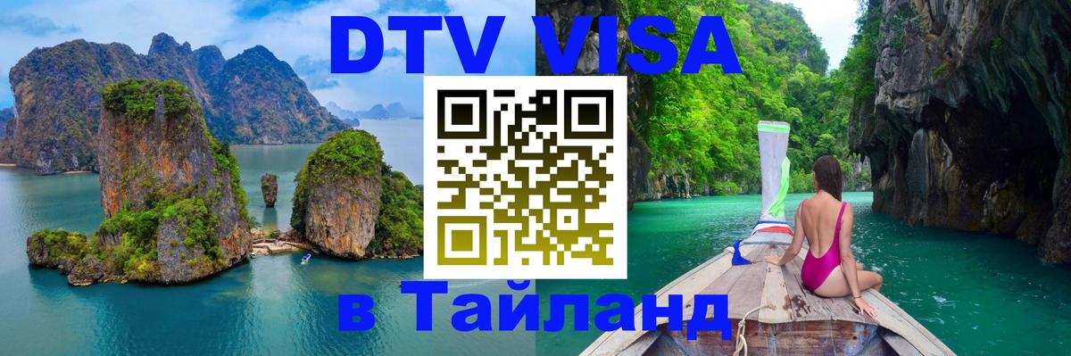 Сколько стоит DTV виза — актуальные цены, оформление даже без документов - Сколько стоит DTV виза — актуальные цены, оформление даже без документов -