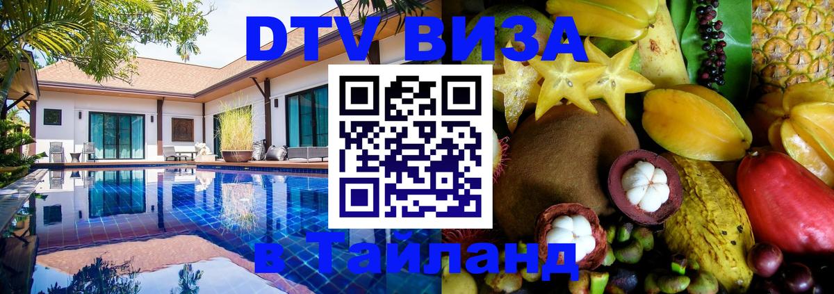 Visa в Таиланд Иерусалим 